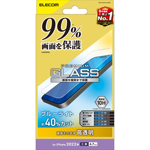 iPhone14 Pro Max ガラスフィルム 高透明 ブルーライトカット 液晶カバー率99% 強化ガラス エレコム 1個（直送品）