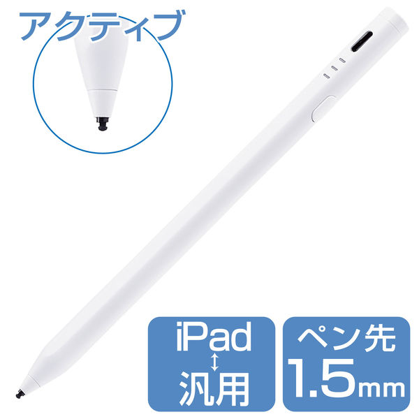 アクティブスタイラスペン  汎用/iPadモード 充電式 磁気吸着 パームリジェクション対応 USB-C ホワイト エレコム 1個
