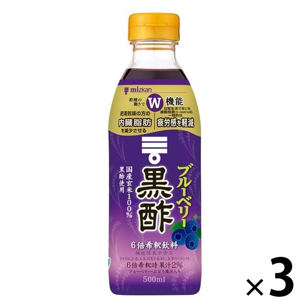 ミツカン ブルーベリー黒酢 500ml 1セット（3本） - アスクル