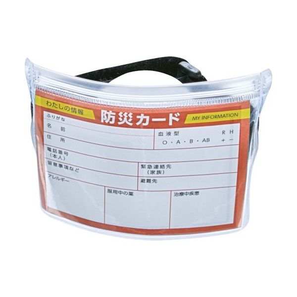 トラスコ中山 TRUSCO 防災カード入りアームパス ファスナー付 DPC-AP 1枚(1セット) 362-2679（直送品）