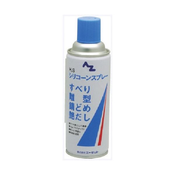 エーゼット HSシリコンスプレーブルー420ml 006 1個 868-1905（直送品）