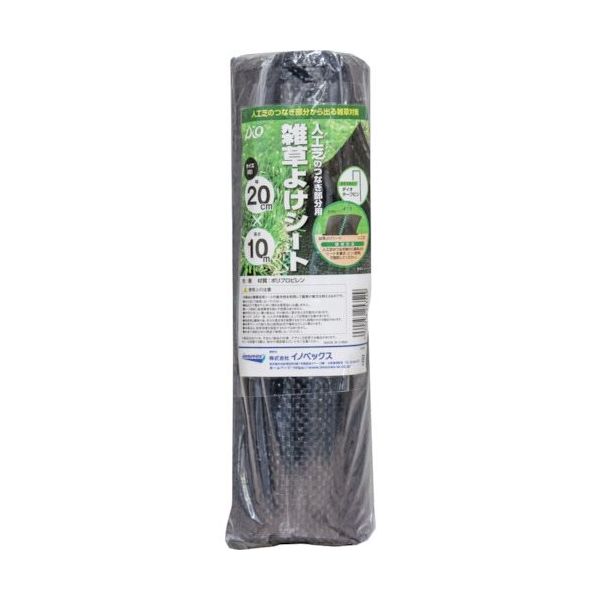 イノベックス Dio 人工芝用雑草よけシート0.2m×10m 253529 1本 269-9975（直送品）