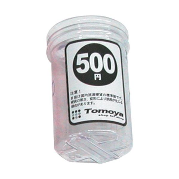 友屋 コインター単品500円専用 10307XXX 1個 362-7430（直送品）