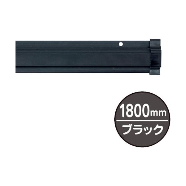 友屋 SPラック1800mm ブラック 20889BLK 1本 362-5872（直送品）