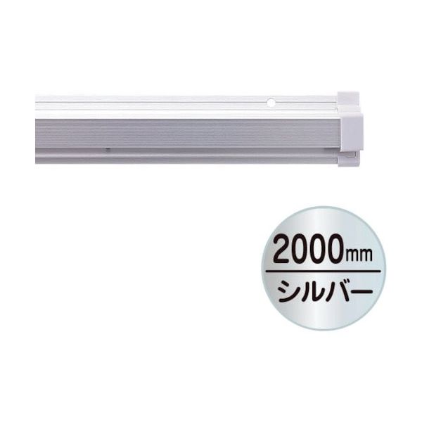 友屋 SPラック2000mm シルバー 20890XXX 1本 362-5864（直送品）