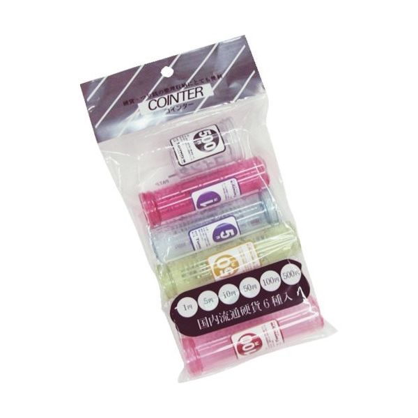 友屋 コインター6種パック入 10313XXX 1組(6個) 362-7417（直送品）