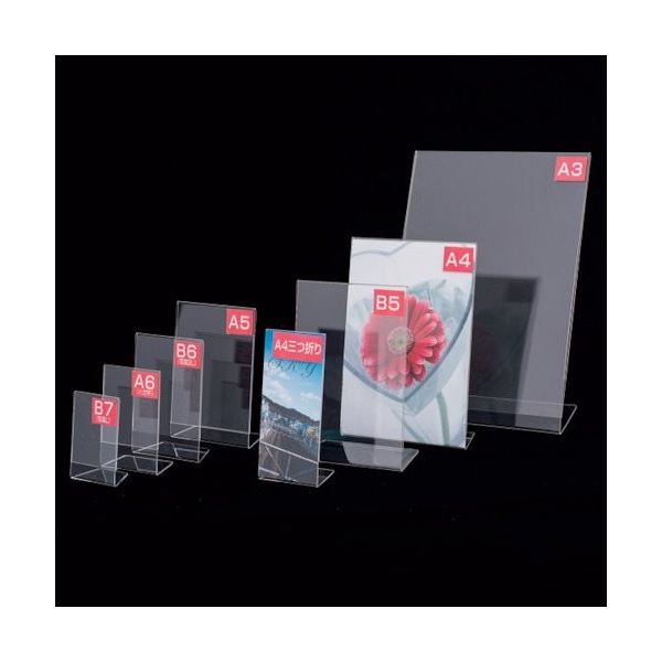 友屋 アクリルL型カード立