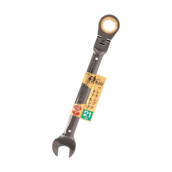 高儀 侍BLACK フレキシブルギアレンチSFGWー21 806065508 1丁 388-5088（直送品）