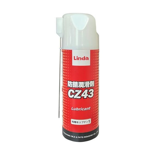 横浜油脂工業 Linda 防錆潤滑剤CZ43 420ml CZ43 1本 258-9121（直送品）