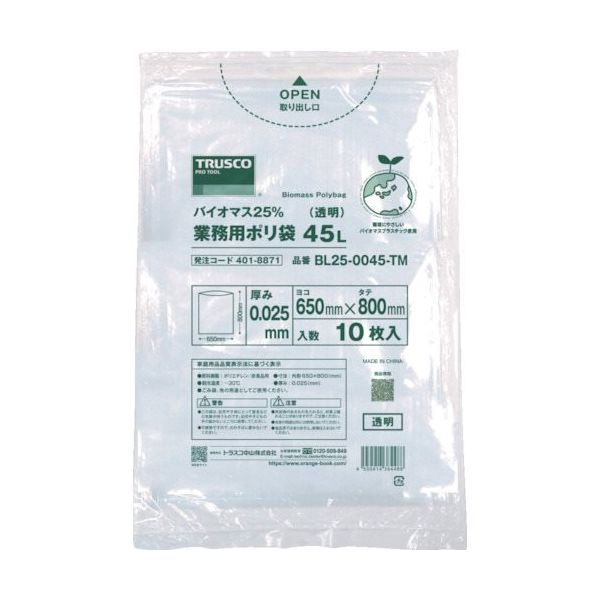 トラスコ中山 TRUSCO バイオマス25%業務用ポリ袋0.025X90L(透明)10枚入 BL25-0090-TM 1袋(10枚)（直送品）