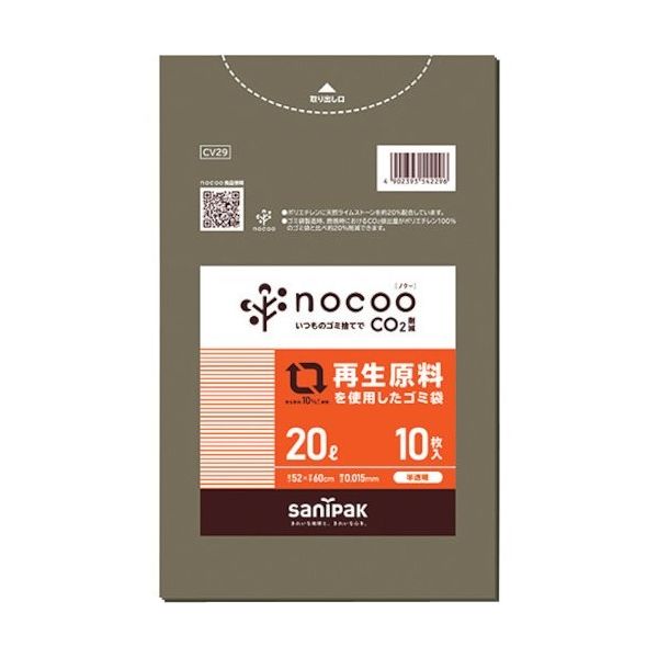 日本サニパック サニパック NOCOO(ノクー)再生原料を使用したグレー半透明ゴミ袋20L10枚 CV29 1冊(10枚) 336-0087（直送品）