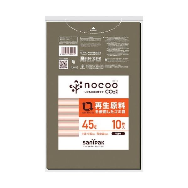 日本サニパック サニパック NOCOO(ノクー)再生原料を使用したグレー半透明ゴミ袋45L10枚 CV45 1冊(10枚) 336-0085（直送品）