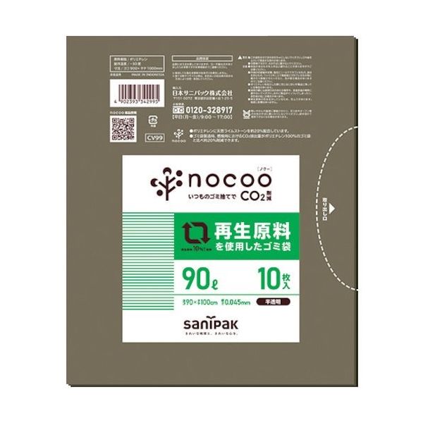 日本サニパック サニパック NOCOO(ノクー)再生原料を使用したグレー半透明ゴミ袋90L10枚 CV99 1冊(10枚) 336-0088（直送品）