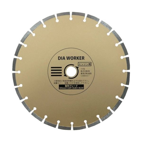 三京ダイヤモンド工業 三京 DIA WORKER 整列ブレードBLADE 355×30.5 DAW-14HBL 1枚 407-8614（直送品） -  アスクル