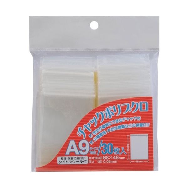 ベロス チャックポリ袋 A9 CPA-930 1袋(30枚) 420-7313（直送品）