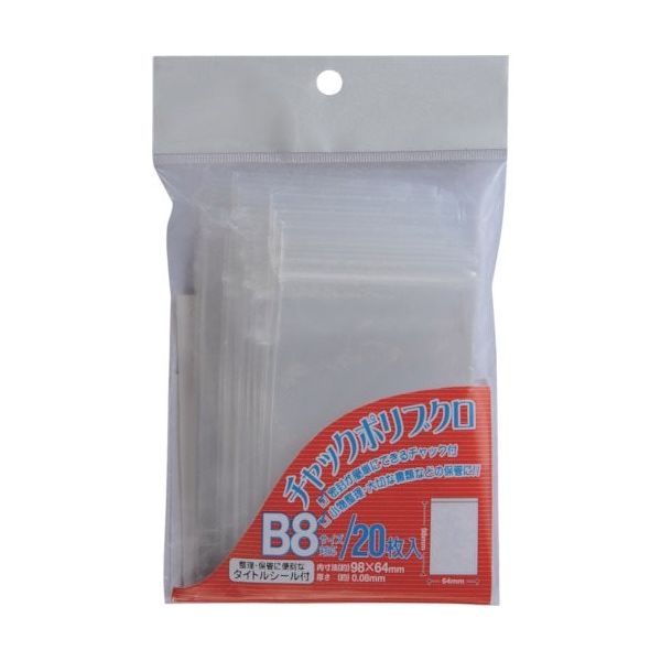 ベロス チャックポリ袋 B8 CPB-820 1袋(20枚) 420-7314（直送品）