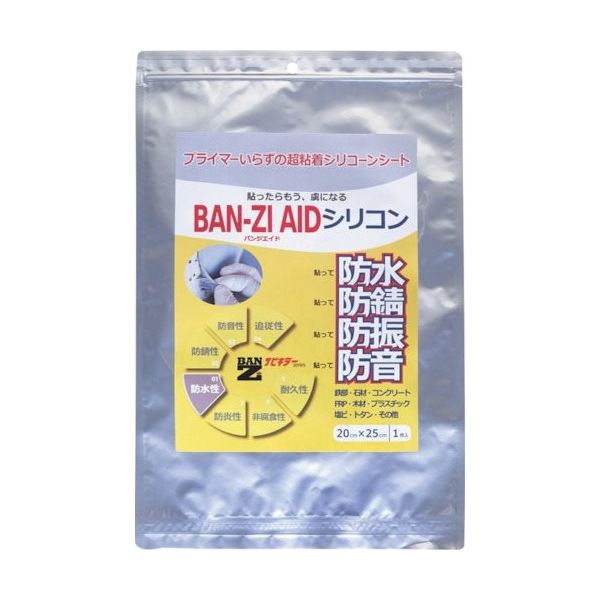 防水・防錆シート BAN-ZI AIDシリコン