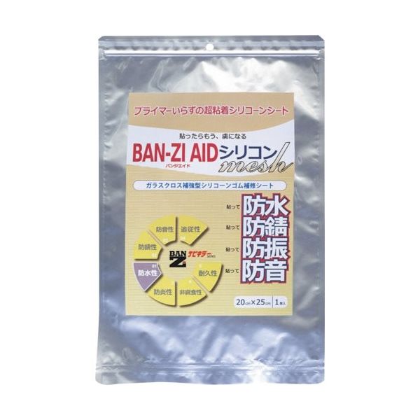 防水・防錆シート BAN-ZI AIDシリコン メッシュ