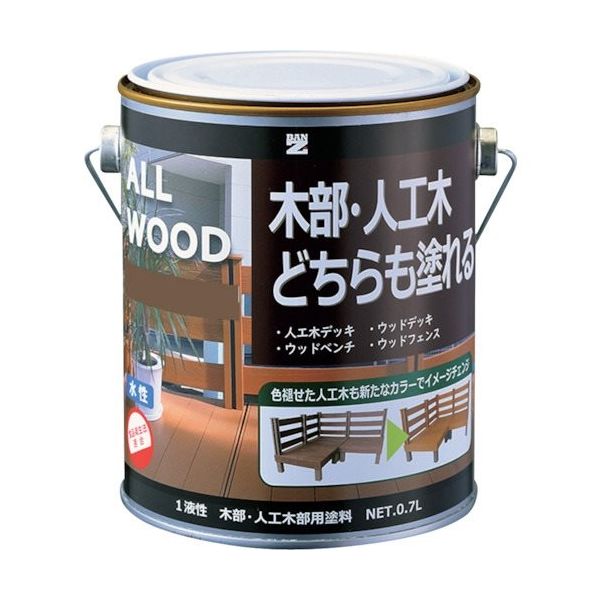 BAN-ZI 木部・人工木用塗料 ALL WOOD 0.7L オーク 17 K-ALW/L07E2 370-0151（直送品）