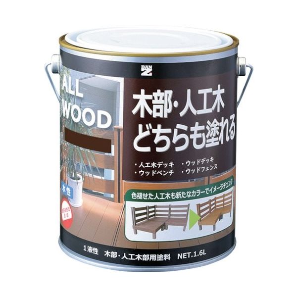 BANーZI 木部・人工木用塗料 ALL WOOD 1.6L ウォルナット 15ー30D K-ALW/L16E7 1缶 370-1707（直送品）