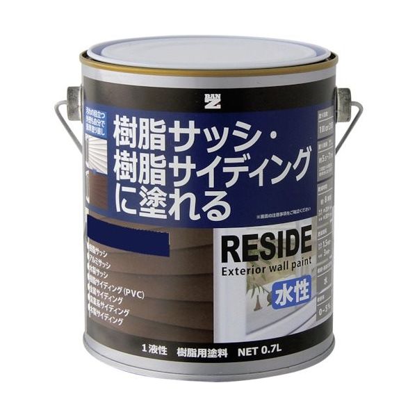 BANーZI 樹脂・アルミ(サッシ・外壁)用塗料 RESIDE 0.7L インディゴブルー 75ー20L L-RSD/L07F1 1缶（直送品）