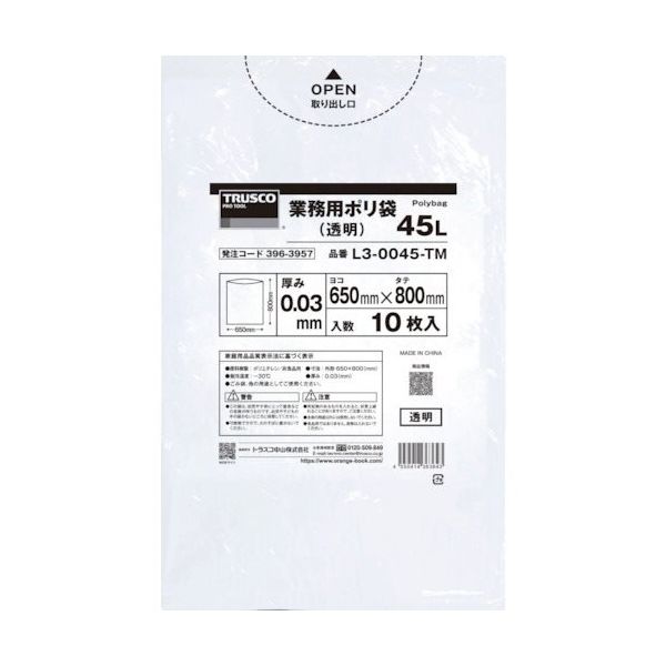 トラスコ中山 TRUSCO まとめ買い 業務用ポリ袋0.03X120L(透明)10枚入り 
