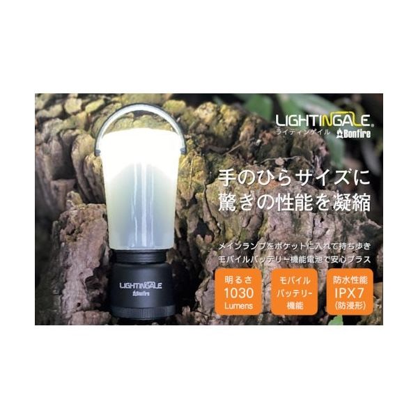 ライティンゲイルジャパン ライティンゲイル LEDミニランタンBonfire+3400mAh充電池 LTG1004-34 1パック（直送品）