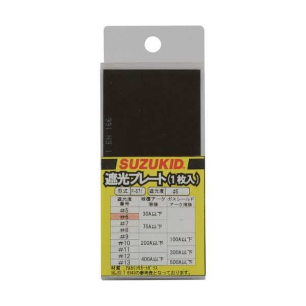 スター電器製造 SUZUKID 遮光プレート #6 P-571 1枚 161-8444（直送品）