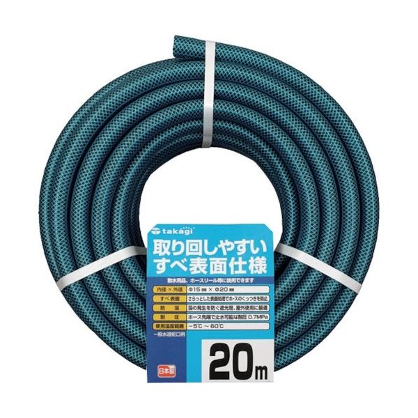 タカギ ガーデンすべ 15×20 20M PH03015HB020TTM 1巻 818-7394（直送品）