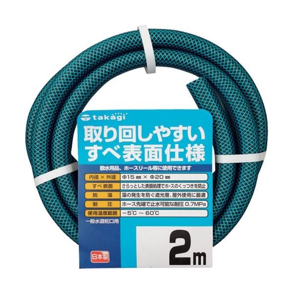 タカギ ガーデンすべ 15×20 2M PH03015HB002TTM 1巻 818-7390（直送品）