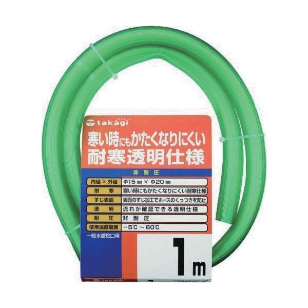 タカギ 耐寒ソフトクリア 15X20 1M PH20015CD001TM 1巻 818-7417（直送品）