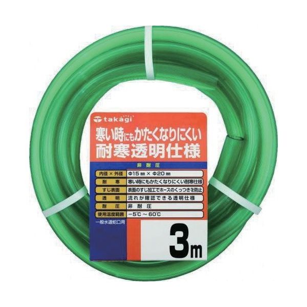 タカギ 耐寒ソフトクリア 15X20 3M PH20015CD003TM 1巻 818-7419（直送品）