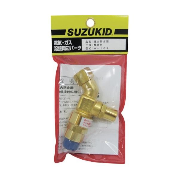 スター電器製造 SUZUKID 酸素用逆火防止器 W-109 1個 161-6882（直送品