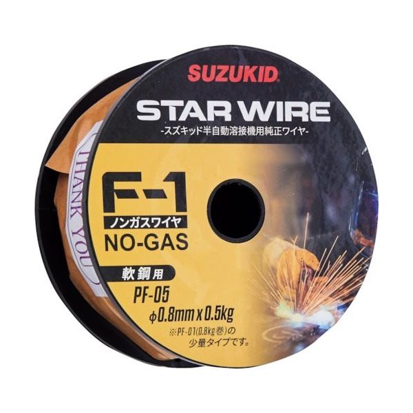 スター電器製造 SUZUKID 溶接用ワイヤ スターワイヤFー1 軟鋼用ノンガスワイヤ 0.8φ×0.5kg PF-05 1巻（直送品） - アスクル