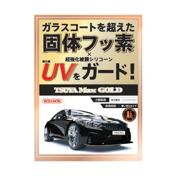 ウイルソン 艶Max GOLD