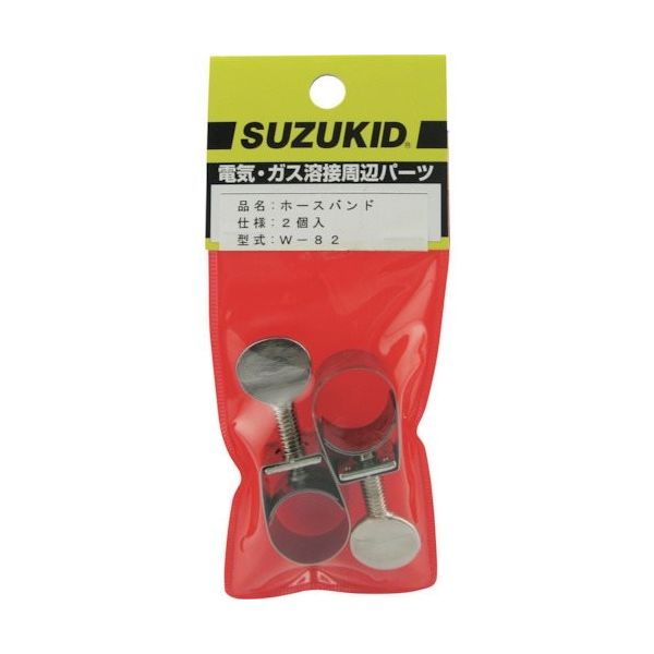 スズキッド SUZUKID ホースバンド 2個入 W-82 1袋(2個) 161-5255（直送品）