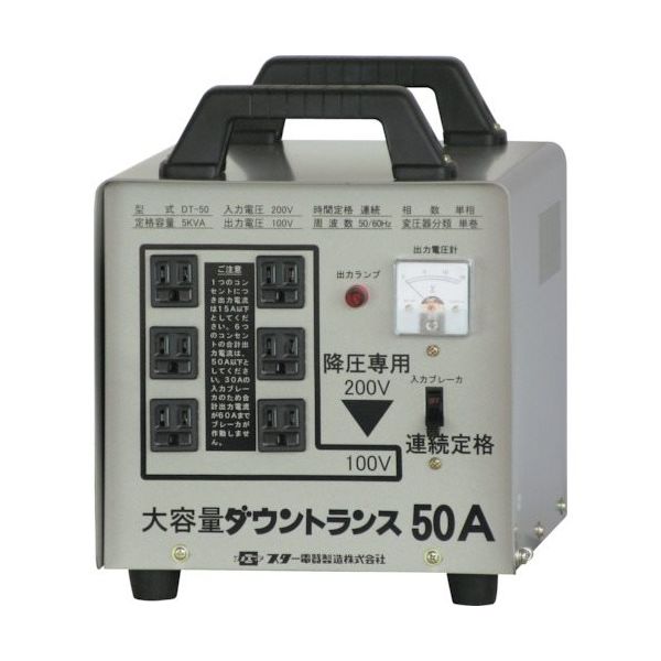 スター電器製造 SUZUKID ダウントランス DT-50 1台 161-6816（直送品）