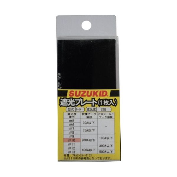 スター電器製造 SUZUKID 溶接用遮光プレート#10 ガラス製 1枚入 P-14 1個 161-6850（直送品）