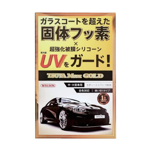 ウイルソン 艶Max GOLD 大・中型車用 1305 1個 386-1808（直送品）