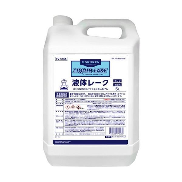 コスモビューティー モクケン 作業着専用洗剤 液体レーク 27246 1個 435-5269（直送品）