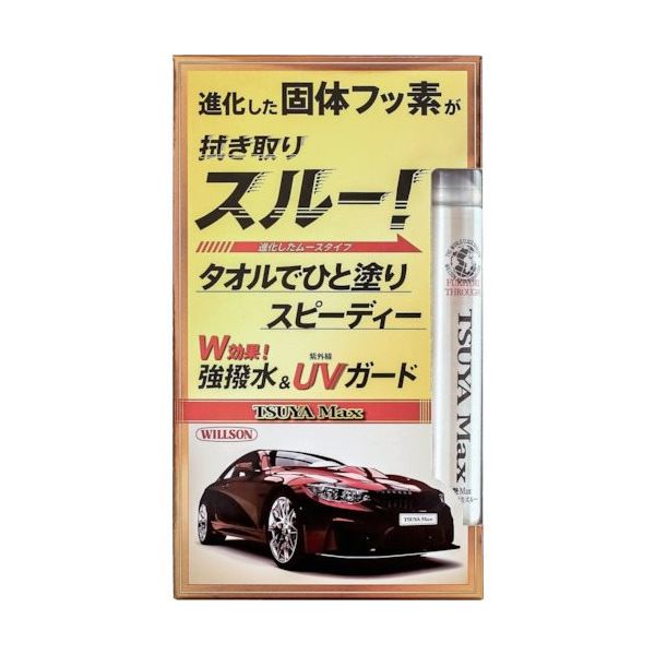 ウイルソン WILLSON 艶Max 拭き取りスルー 01307 1個 386-1805（直送品）