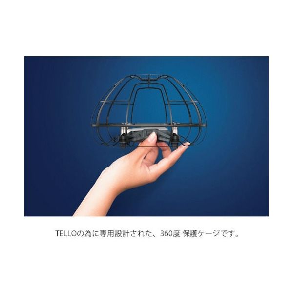 PGYTECH DJI TELLO用 保護ケージ P-WJ-001 1個 409-8861（直送品）