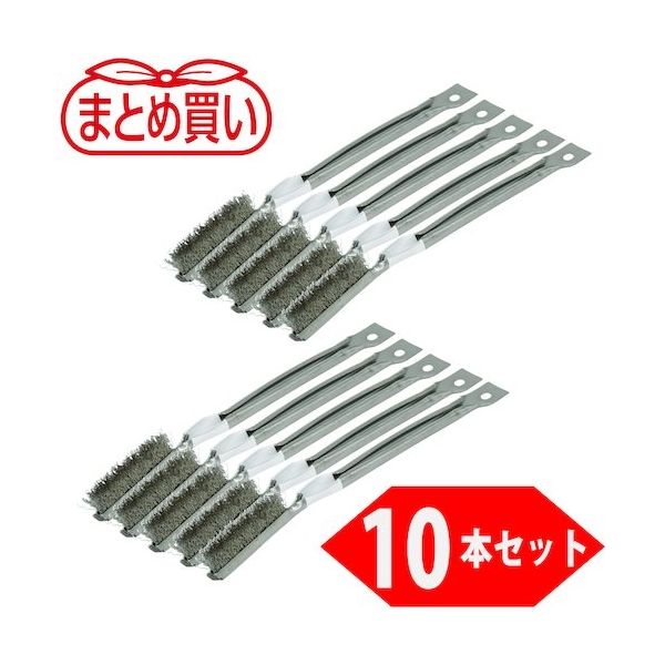 トラスコ中山 TRUSCO まとめ買い 金柄ブラシ ステンレス線(10本入) TB-2014-10P 1箱(10本) 450-5156（直送品）