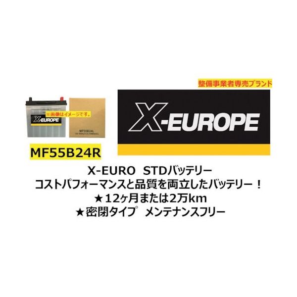 岡田商事 OKADA AZ STDバッテリー MF55B24R STD 1個 271-4560（直送品）