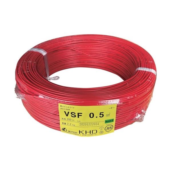 KHD VSF0.5 赤 200m VSF0.5SQ-01-200M 1巻 323-7187（直送品）