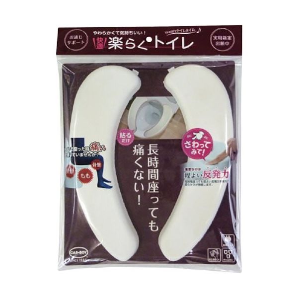 カーボーイ 楽らくトイレ