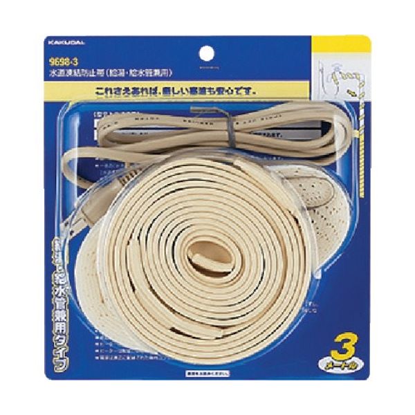 カクダイ 水道凍結防止帯(給湯・給水管兼用) 9698- 3 1個 807-3925（直送品）
