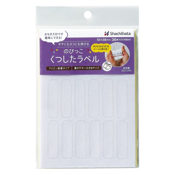 シヤチハタ のびっこくつしたラベル 無地 36枚入（18足分） TRUN-SHUNP0903 1セット（3個）（直送品）