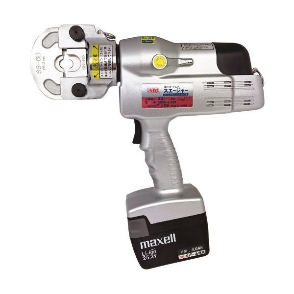 アーム産業 ARM アームスエージャー(ステンレススリーブ用/コードレス油圧式) SHS6-LI100 1台(1セット) 411-3510（直送品）