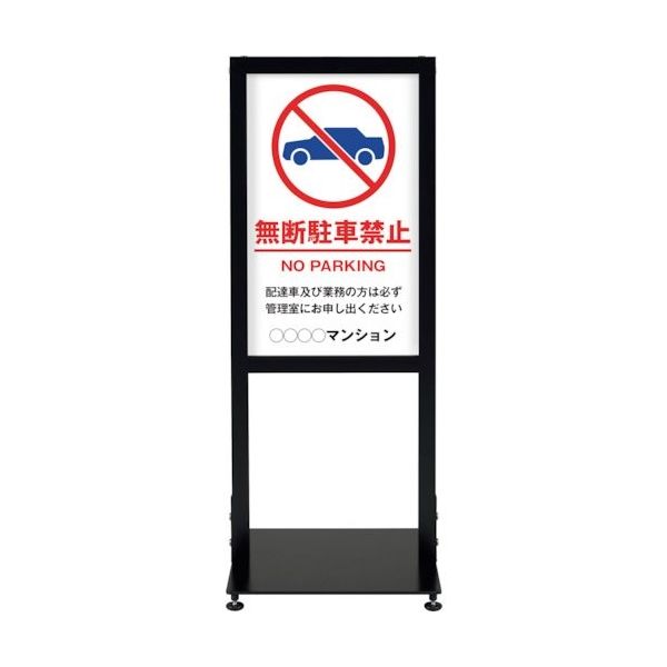 シンエイ アーバンスタンド 両面印刷MSDー10 UR-ST-R-MSD-10 1台 346-3357（直送品）